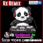 Thanda Mathai Thaki Bole Braman Music Special Next Level High Range Humming bass - Rx Remix 2024